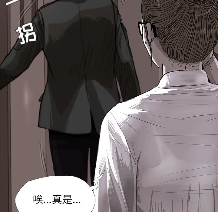 蔚蓝世界[顶通]韩漫全集-第5话无删减无遮挡章节图片 