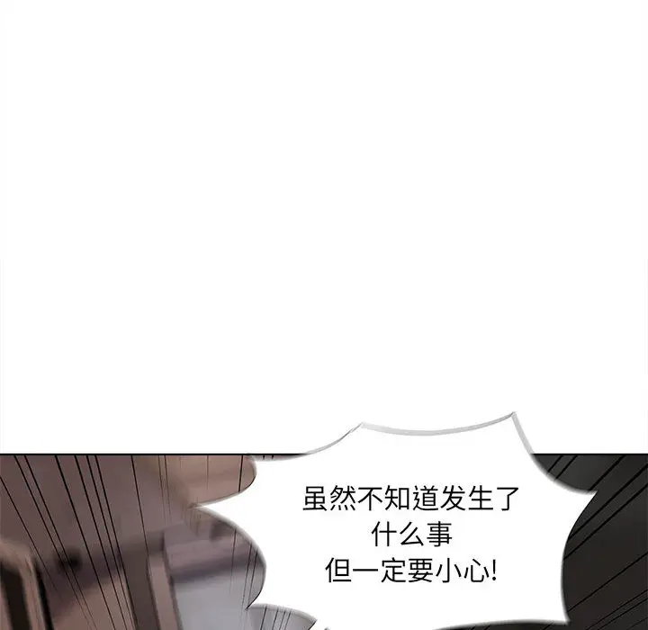 蔚蓝世界[顶通]韩漫全集-第5话无删减无遮挡章节图片 