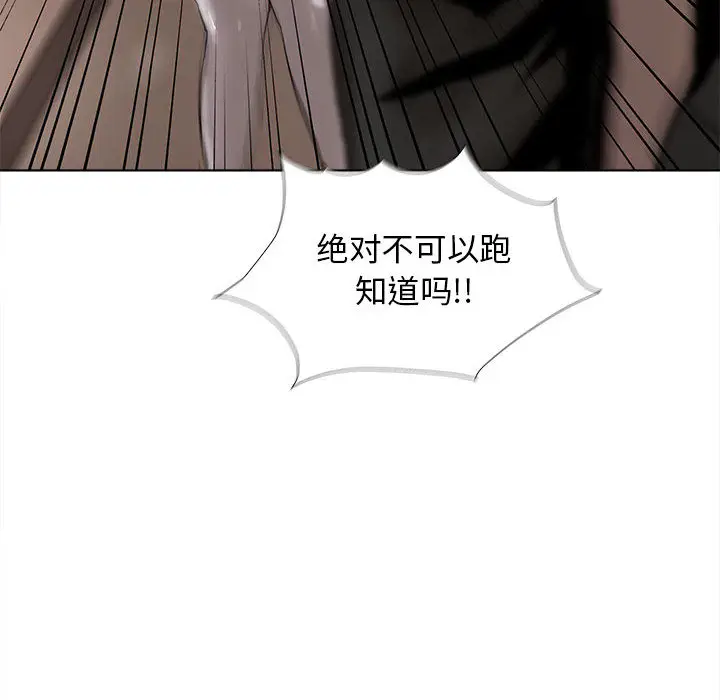 蔚蓝世界[顶通]韩漫全集-第5话无删减无遮挡章节图片 
