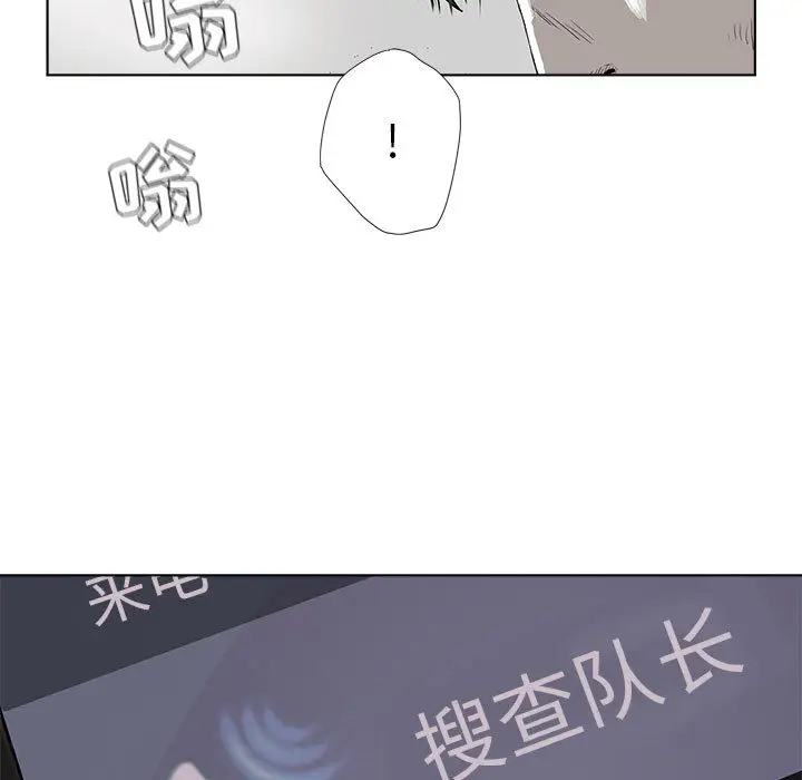 蔚蓝世界[顶通]韩漫全集-第6话无删减无遮挡章节图片 