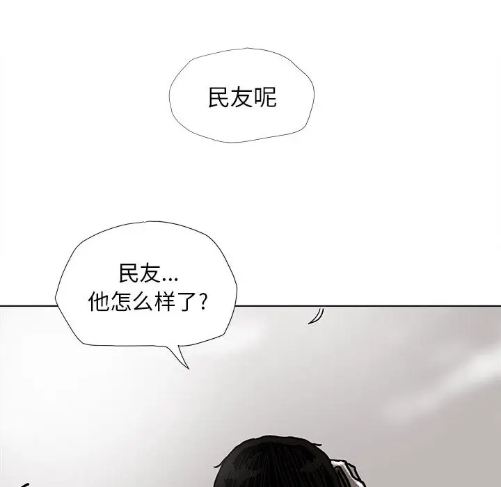 蔚蓝世界[顶通]韩漫全集-第6话无删减无遮挡章节图片 