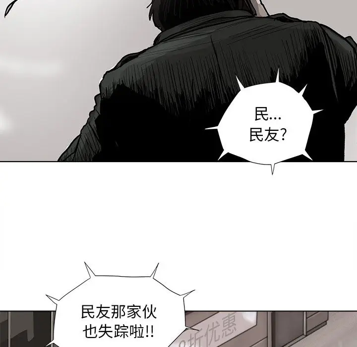 蔚蓝世界[顶通]韩漫全集-第6话无删减无遮挡章节图片 
