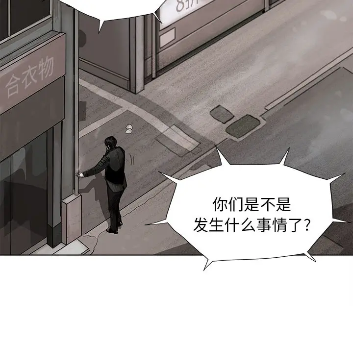蔚蓝世界[顶通]韩漫全集-第6话无删减无遮挡章节图片 
