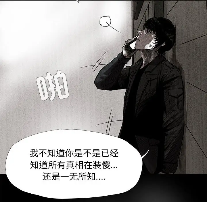 蔚蓝世界[顶通]韩漫全集-第6话无删减无遮挡章节图片 