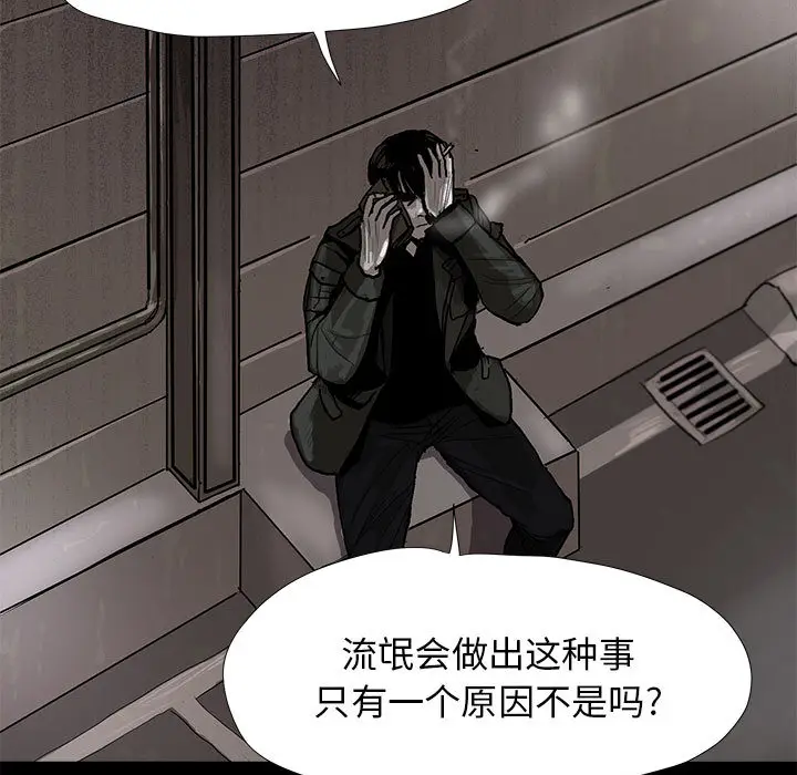 蔚蓝世界[顶通]韩漫全集-第6话无删减无遮挡章节图片 