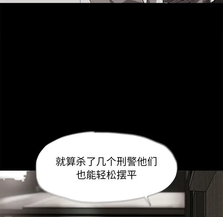 蔚蓝世界[顶通]韩漫全集-第6话无删减无遮挡章节图片 