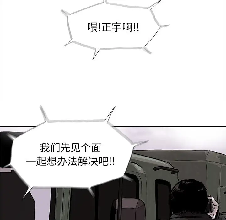 蔚蓝世界[顶通]韩漫全集-第6话无删减无遮挡章节图片 