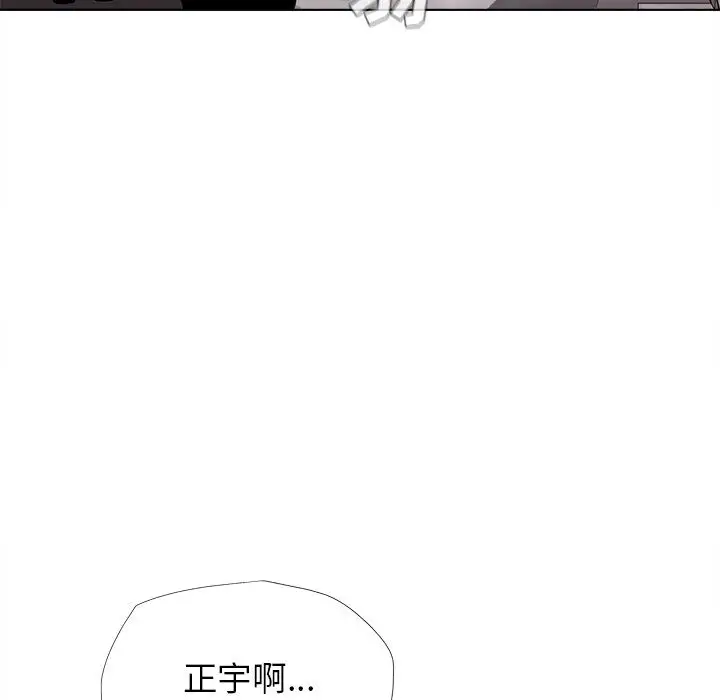 蔚蓝世界[顶通]韩漫全集-第6话无删减无遮挡章节图片 