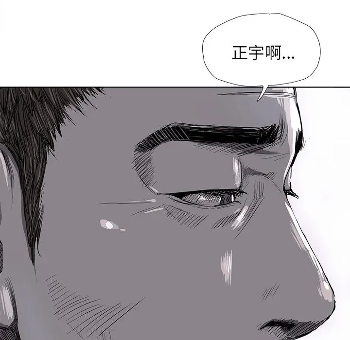 蔚蓝世界[顶通]韩漫全集-第6话无删减无遮挡章节图片 