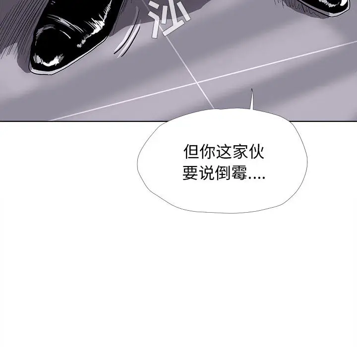 蔚蓝世界[顶通]韩漫全集-第6话无删减无遮挡章节图片 