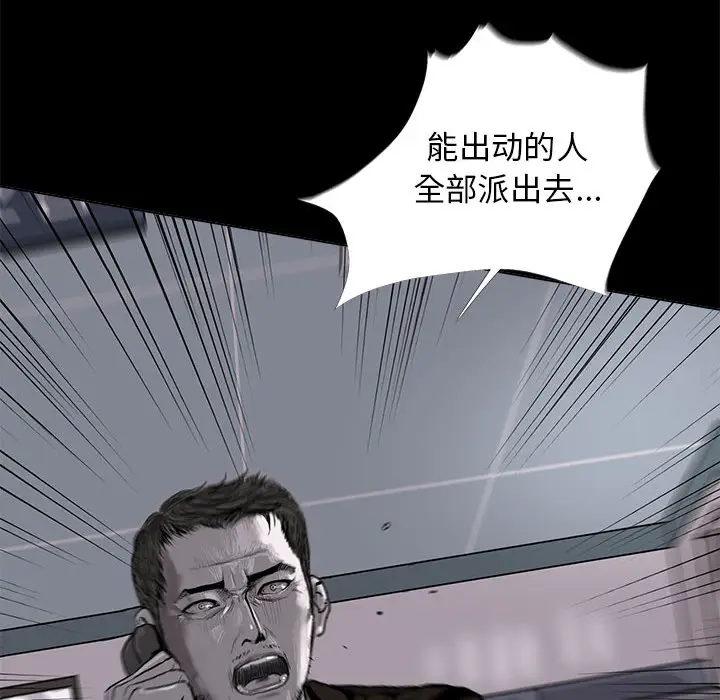 蔚蓝世界[顶通]韩漫全集-第6话无删减无遮挡章节图片 