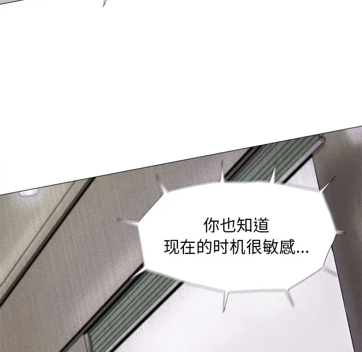 蔚蓝世界[顶通]韩漫全集-第6话无删减无遮挡章节图片 