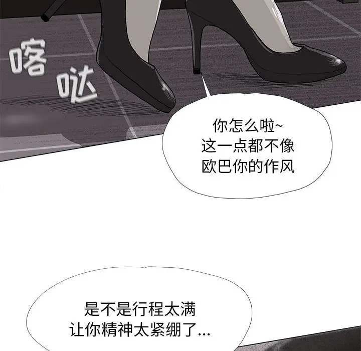 蔚蓝世界[顶通]韩漫全集-第6话无删减无遮挡章节图片 