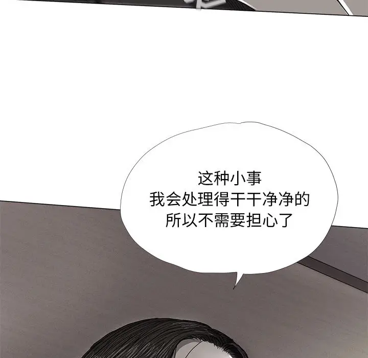 蔚蓝世界[顶通]韩漫全集-第6话无删减无遮挡章节图片 