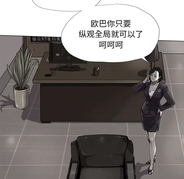 蔚蓝世界[顶通]韩漫全集-第6话无删减无遮挡章节图片 