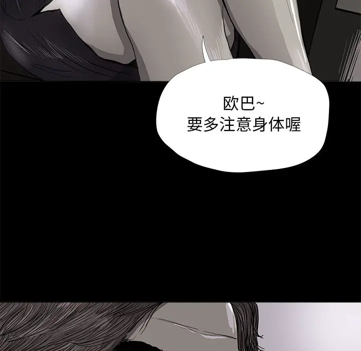 蔚蓝世界[顶通]韩漫全集-第6话无删减无遮挡章节图片 