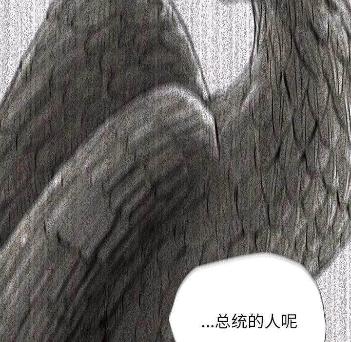 蔚蓝世界[顶通]韩漫全集-第6话无删减无遮挡章节图片 