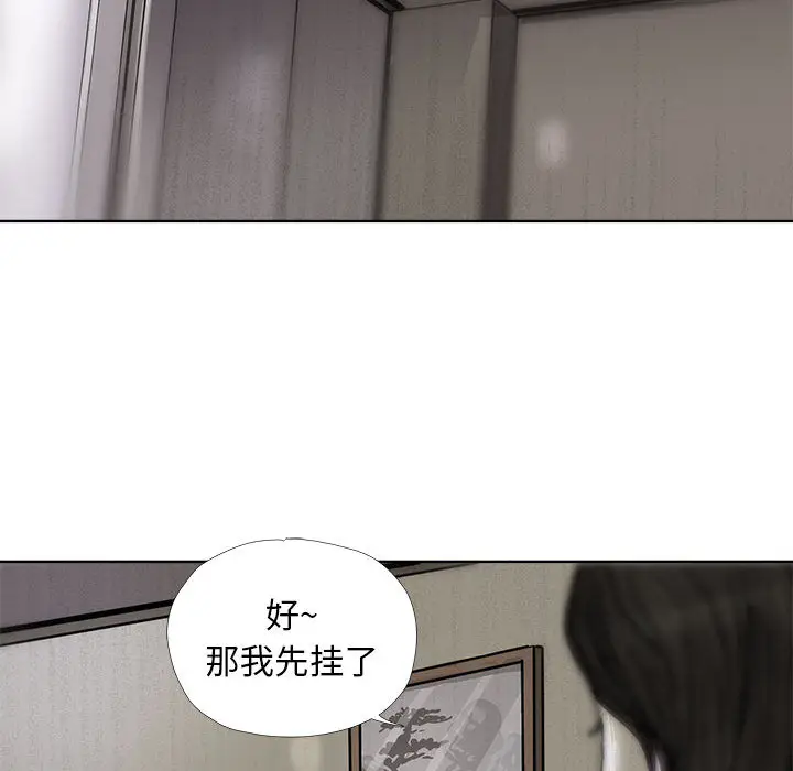 蔚蓝世界[顶通]韩漫全集-第6话无删减无遮挡章节图片 