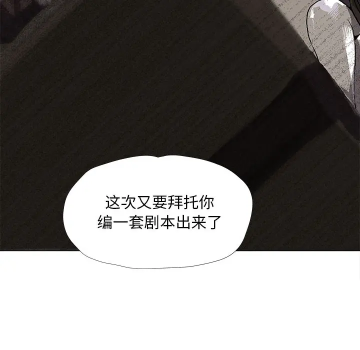 蔚蓝世界[顶通]韩漫全集-第6话无删减无遮挡章节图片 