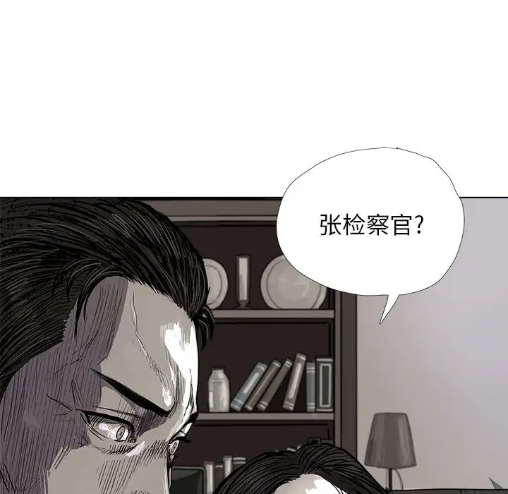 蔚蓝世界[顶通]韩漫全集-第6话无删减无遮挡章节图片 