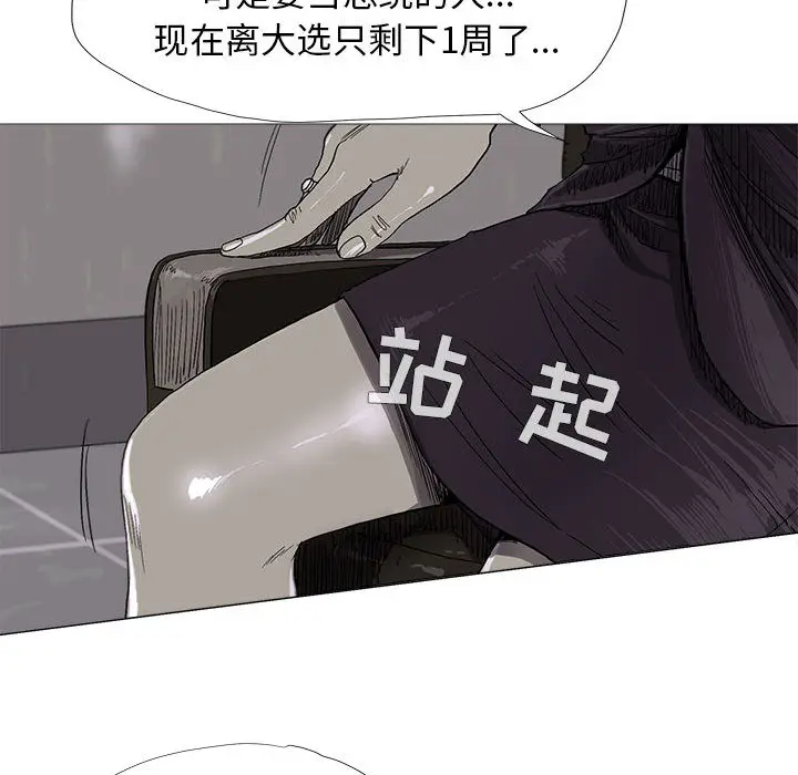 蔚蓝世界[顶通]韩漫全集-第6话无删减无遮挡章节图片 