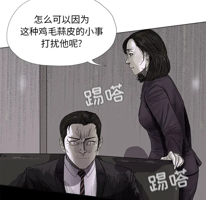 蔚蓝世界[顶通]韩漫全集-第6话无删减无遮挡章节图片 