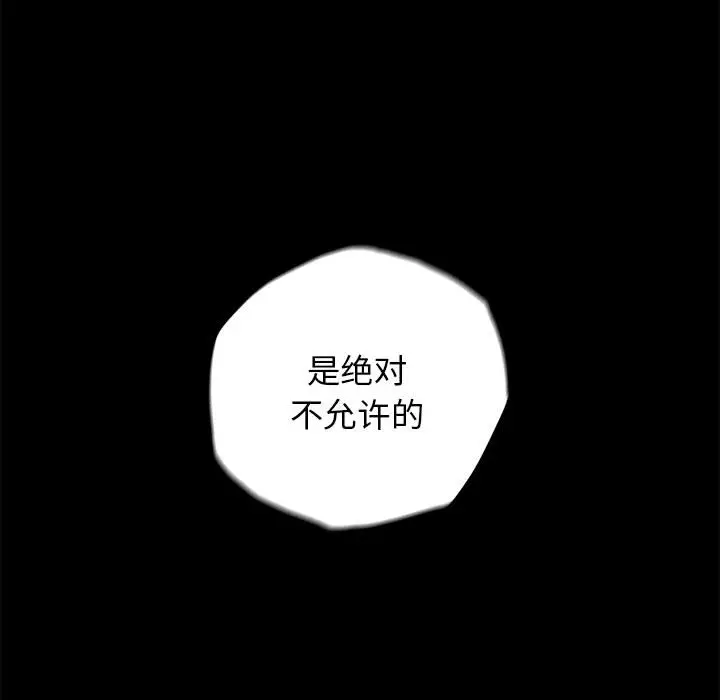 蔚蓝世界[顶通]韩漫全集-第6话无删减无遮挡章节图片 