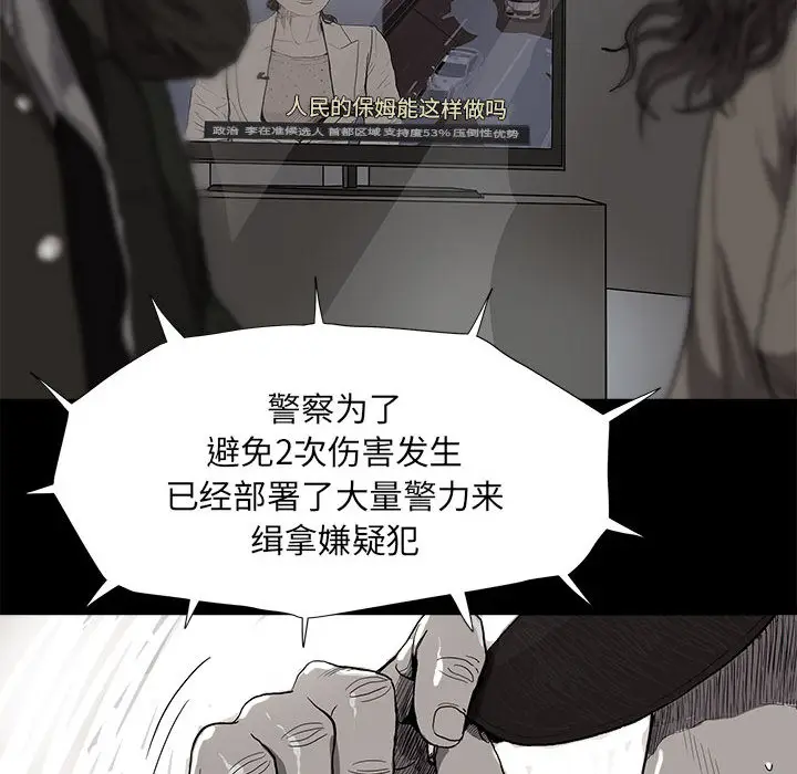 蔚蓝世界[顶通]韩漫全集-第6话无删减无遮挡章节图片 