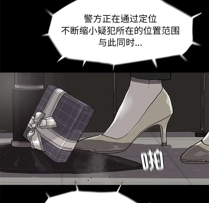 蔚蓝世界[顶通]韩漫全集-第7话无删减无遮挡章节图片 