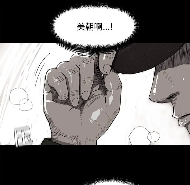 蔚蓝世界[顶通]韩漫全集-第7话无删减无遮挡章节图片 