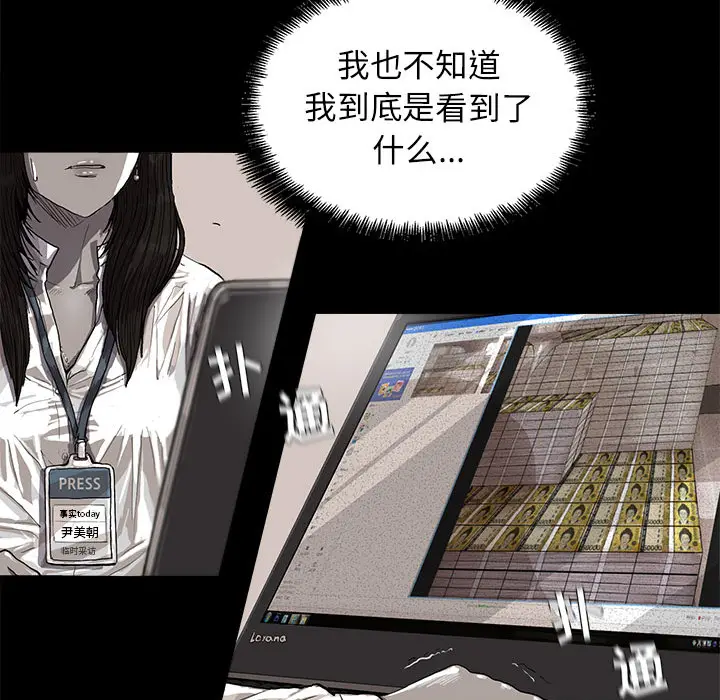蔚蓝世界[顶通]韩漫全集-第7话无删减无遮挡章节图片 