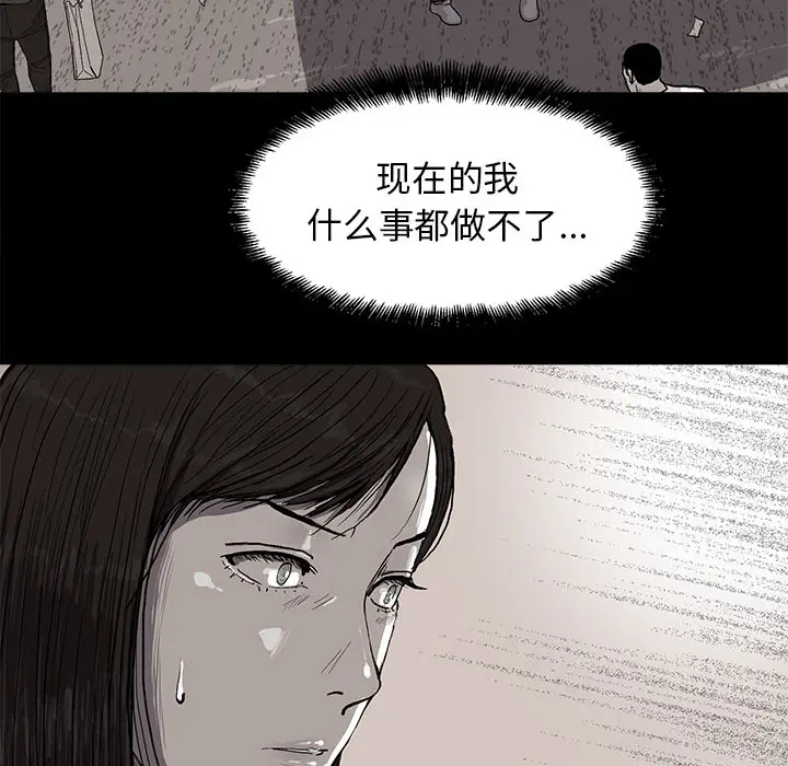 蔚蓝世界[顶通]韩漫全集-第7话无删减无遮挡章节图片 