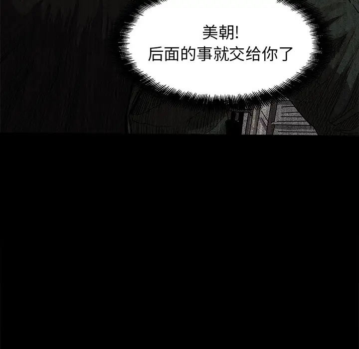 蔚蓝世界[顶通]韩漫全集-第7话无删减无遮挡章节图片 
