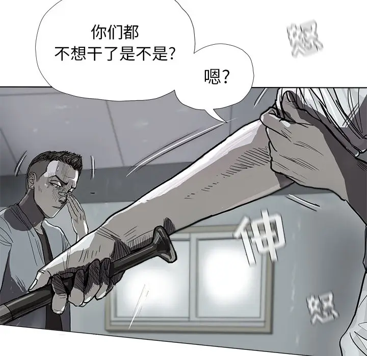 蔚蓝世界[顶通]韩漫全集-第7话无删减无遮挡章节图片 