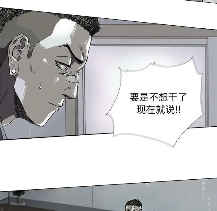 蔚蓝世界[顶通]韩漫全集-第7话无删减无遮挡章节图片 