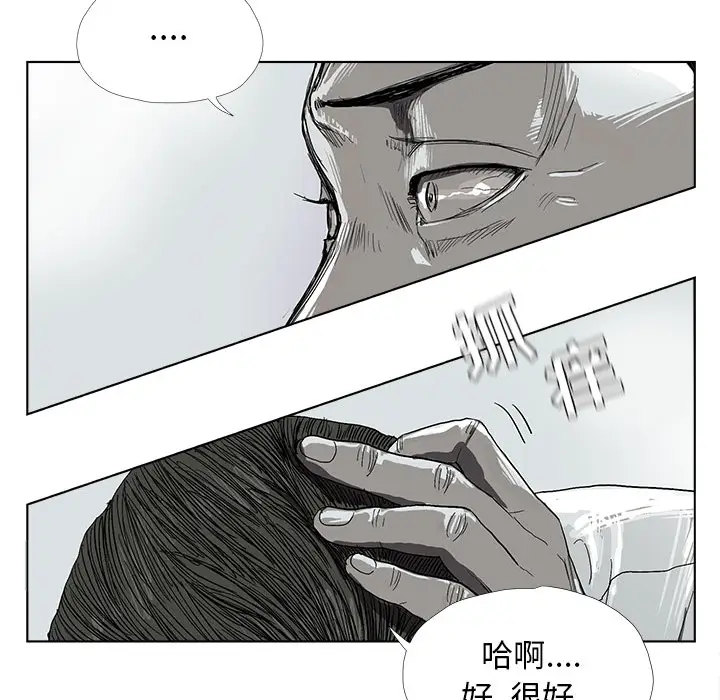 蔚蓝世界[顶通]韩漫全集-第7话无删减无遮挡章节图片 