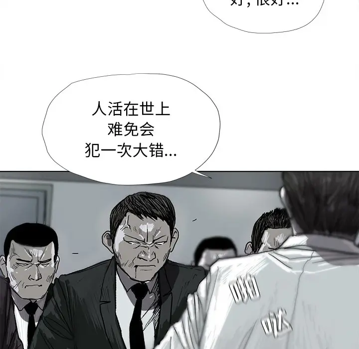 蔚蓝世界[顶通]韩漫全集-第7话无删减无遮挡章节图片 