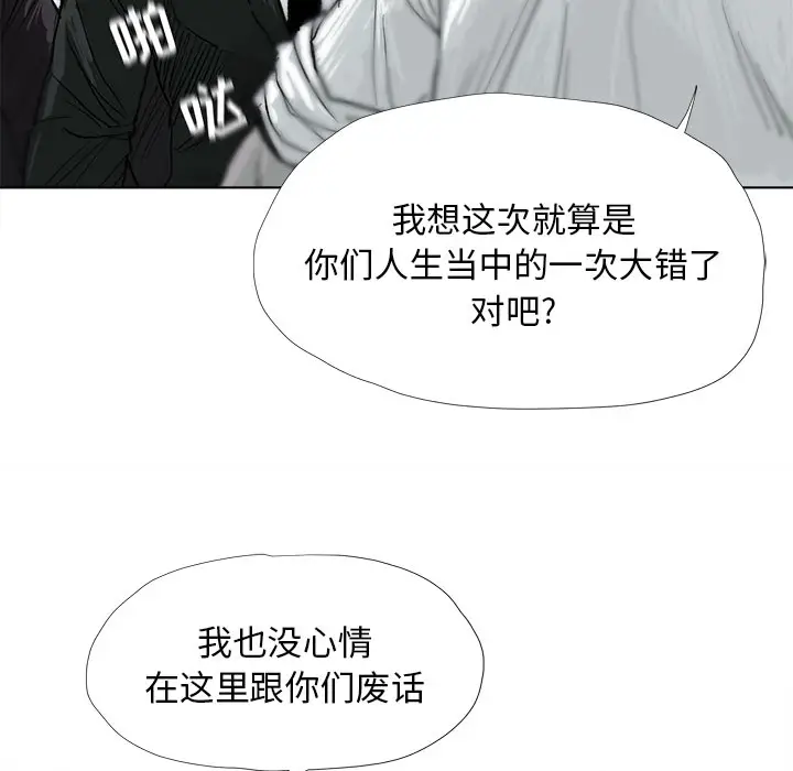蔚蓝世界[顶通]韩漫全集-第7话无删减无遮挡章节图片 
