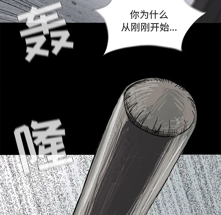 蔚蓝世界[顶通]韩漫全集-第7话无删减无遮挡章节图片 