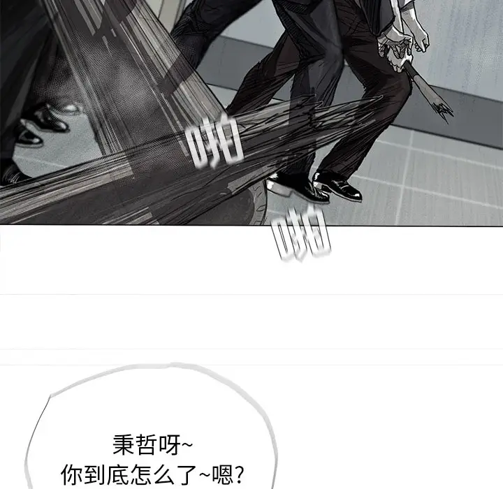 蔚蓝世界[顶通]韩漫全集-第7话无删减无遮挡章节图片 