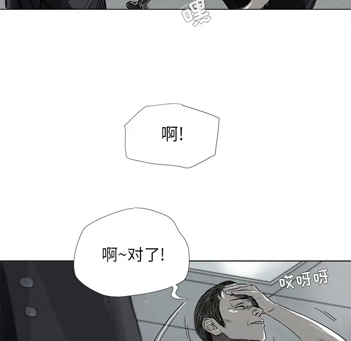 蔚蓝世界[顶通]韩漫全集-第7话无删减无遮挡章节图片 