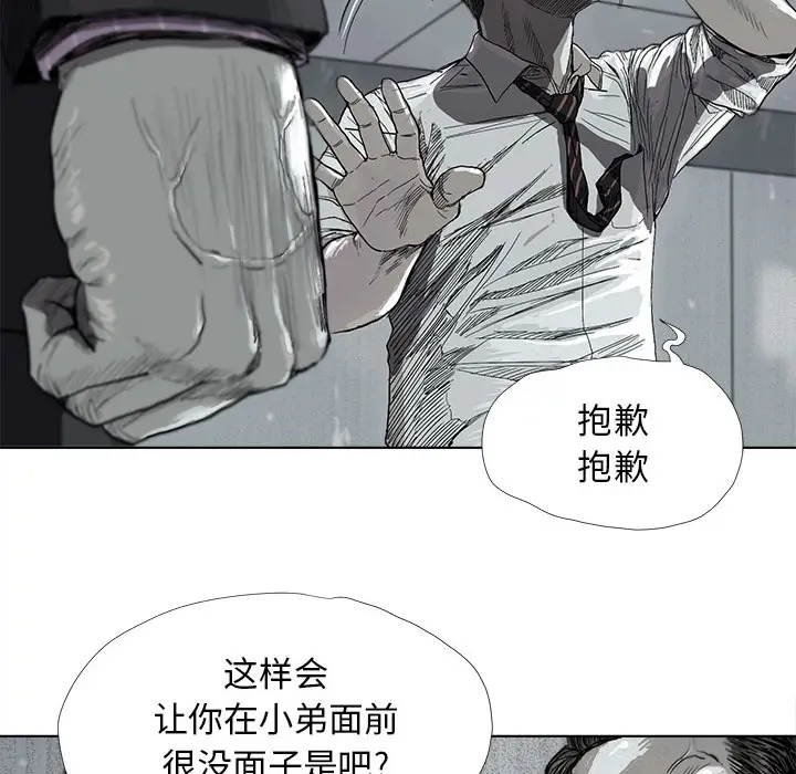 蔚蓝世界[顶通]韩漫全集-第7话无删减无遮挡章节图片 