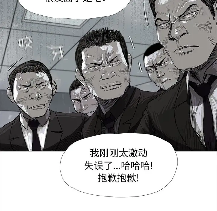 蔚蓝世界[顶通]韩漫全集-第7话无删减无遮挡章节图片 