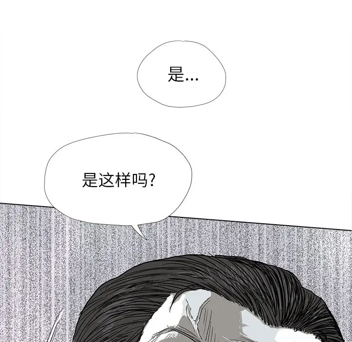 蔚蓝世界[顶通]韩漫全集-第7话无删减无遮挡章节图片 