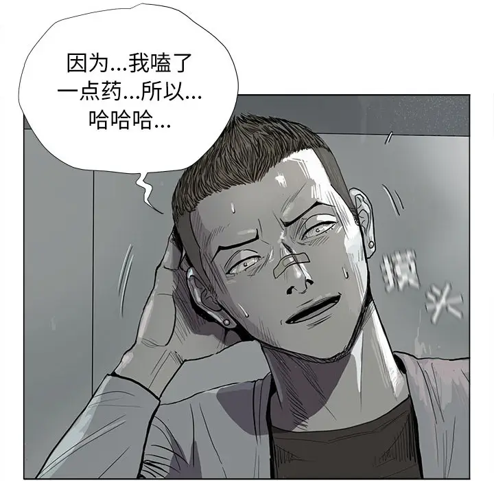 蔚蓝世界[顶通]韩漫全集-第7话无删减无遮挡章节图片 