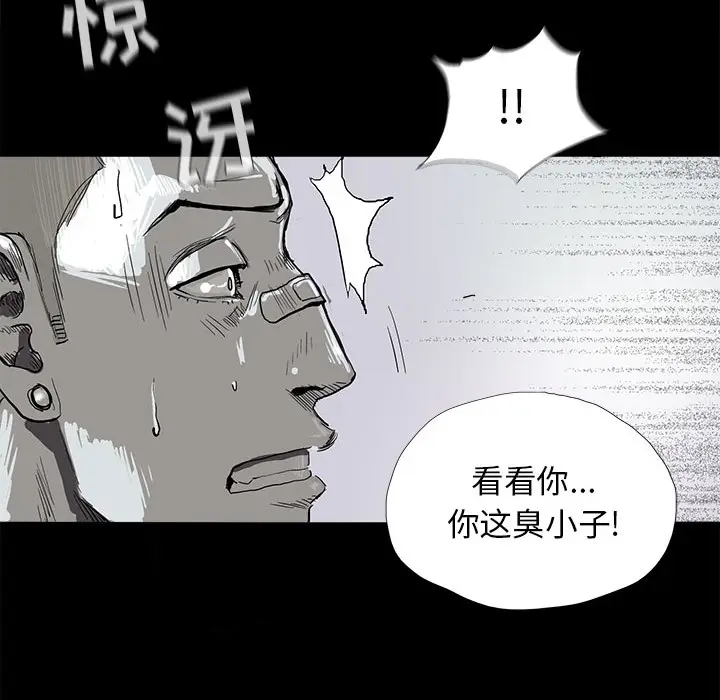 蔚蓝世界[顶通]韩漫全集-第7话无删减无遮挡章节图片 