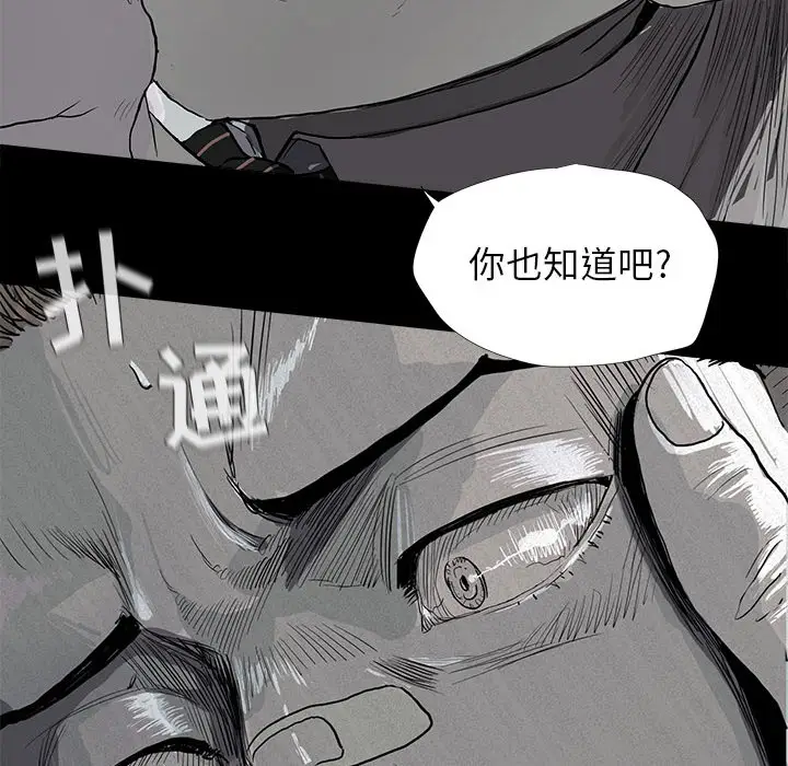 蔚蓝世界[顶通]韩漫全集-第7话无删减无遮挡章节图片 