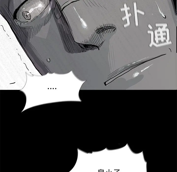 蔚蓝世界[顶通]韩漫全集-第7话无删减无遮挡章节图片 