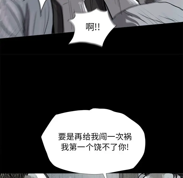 蔚蓝世界[顶通]韩漫全集-第7话无删减无遮挡章节图片 