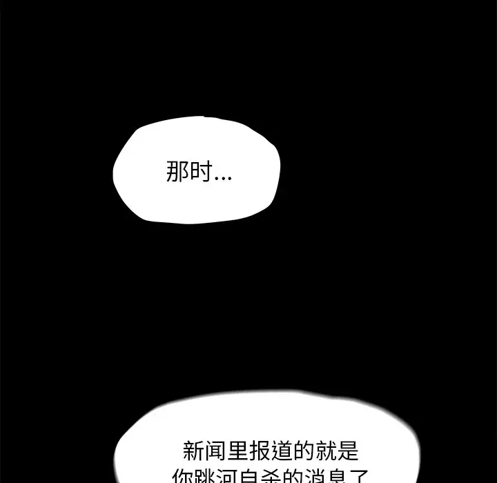 蔚蓝世界[顶通]韩漫全集-第7话无删减无遮挡章节图片 